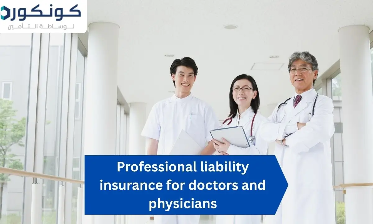 Professional liability insurance for doctors and physicians