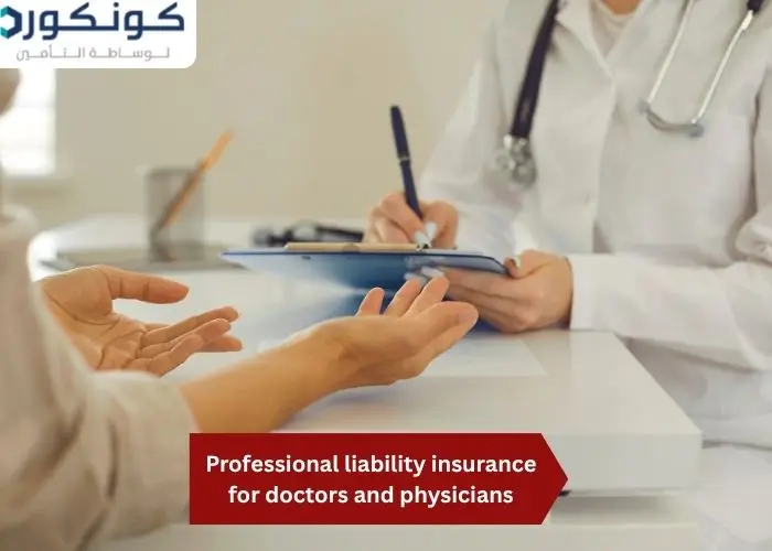 Professional liability insurance for doctors and physicians