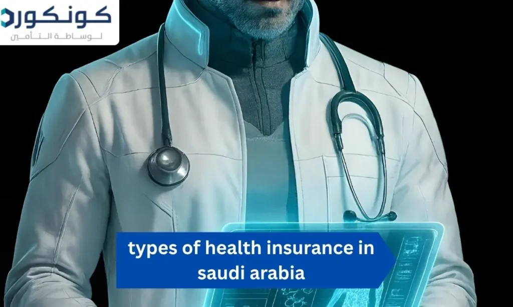 types of health insurance in saudi arabia
