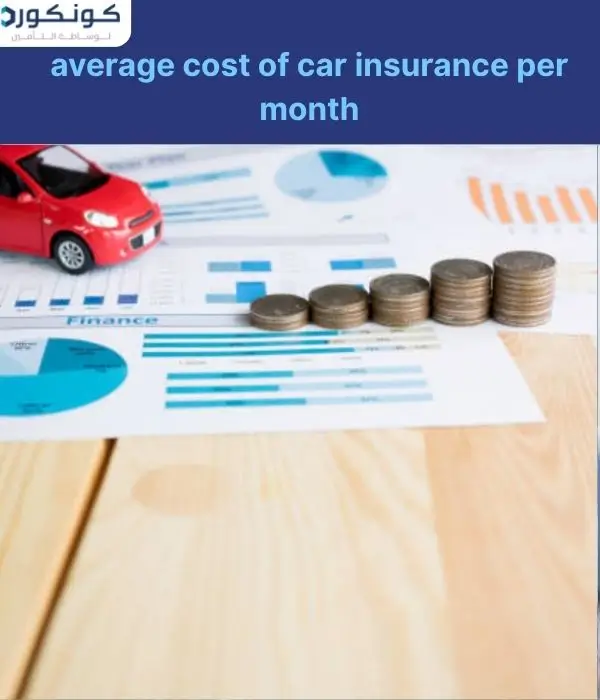 average cost of car insurance per month average cost of car insurance per month