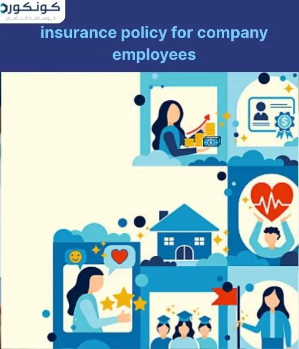 insurance policy for company employees insurance policy for company employees