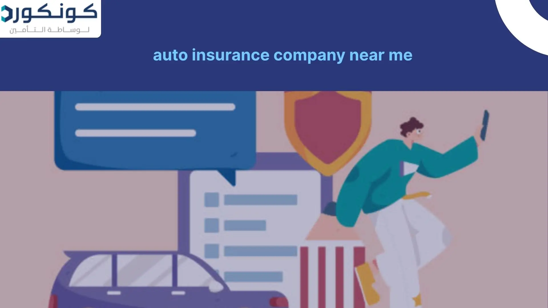 auto insurance company near me