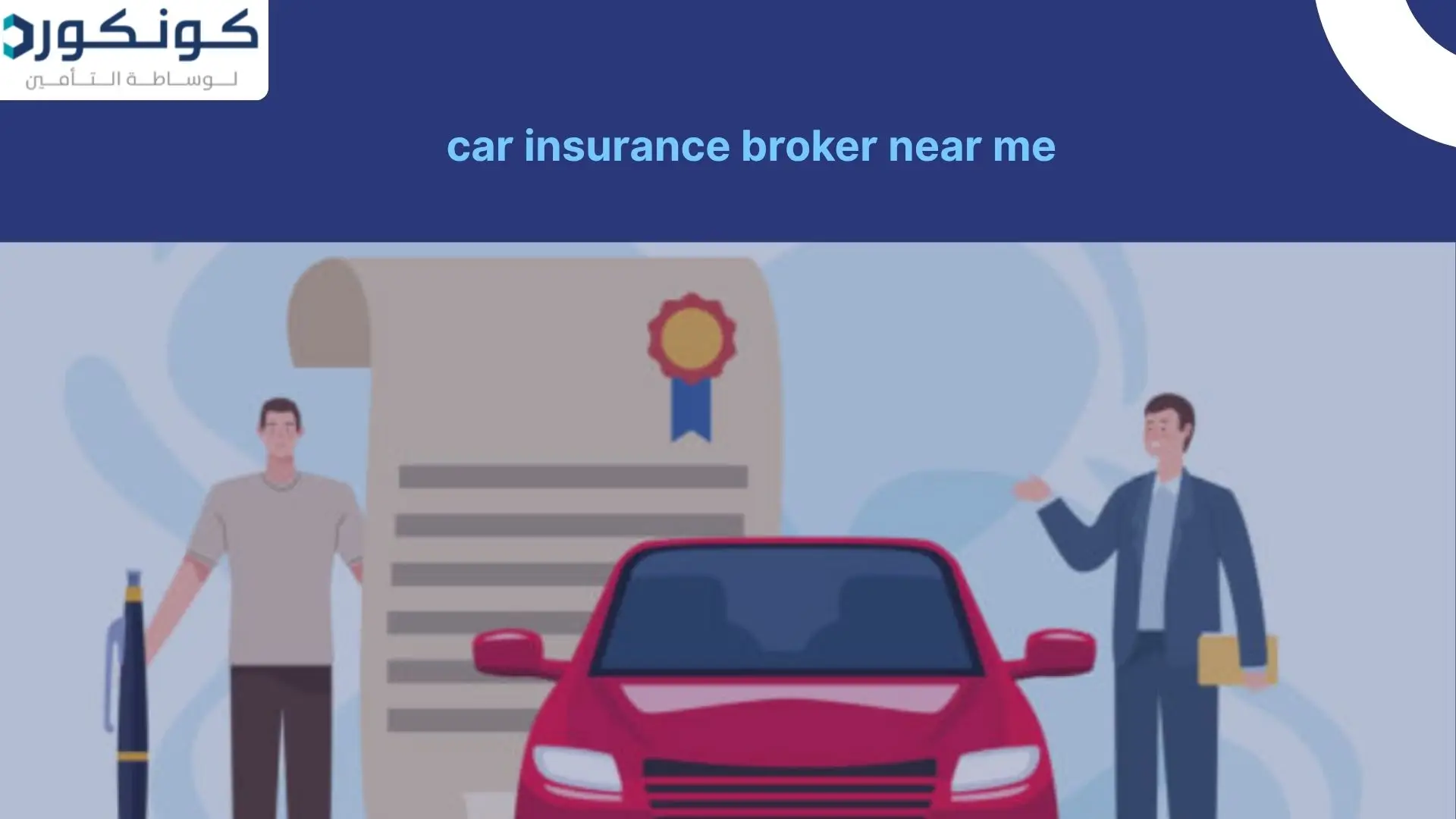 car insurance broker near me