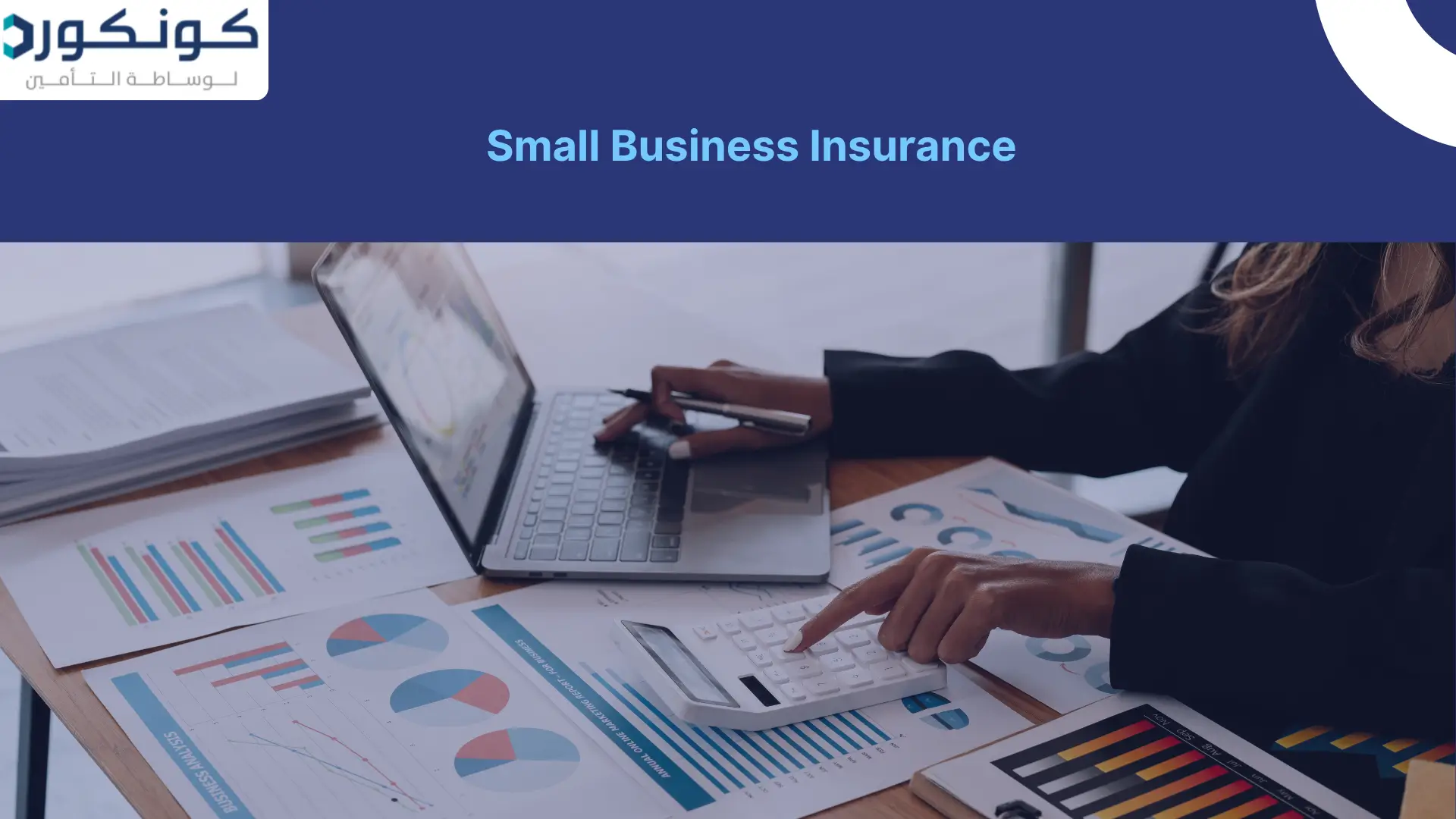Small Business Insurance