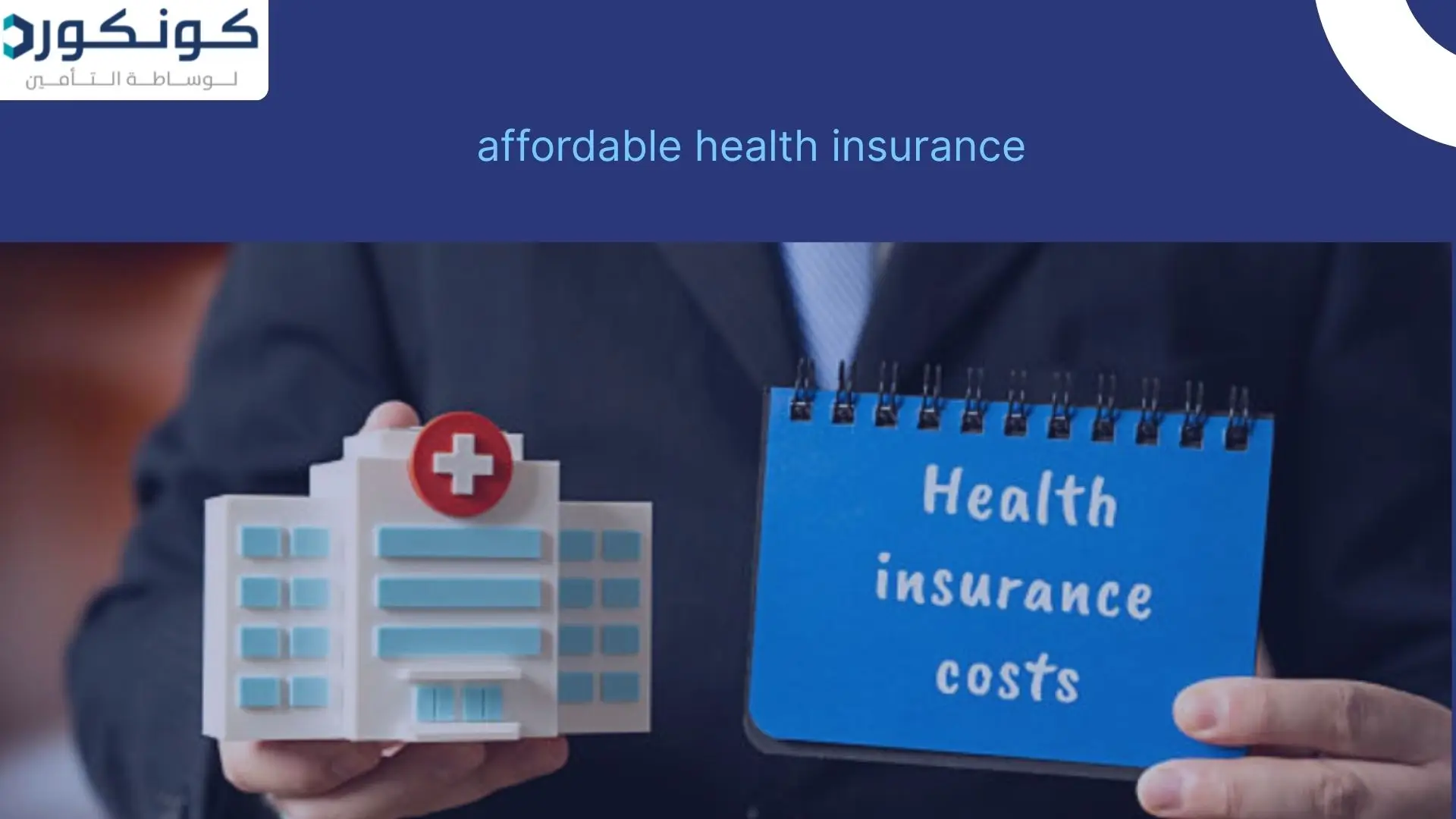 affordable health insurance