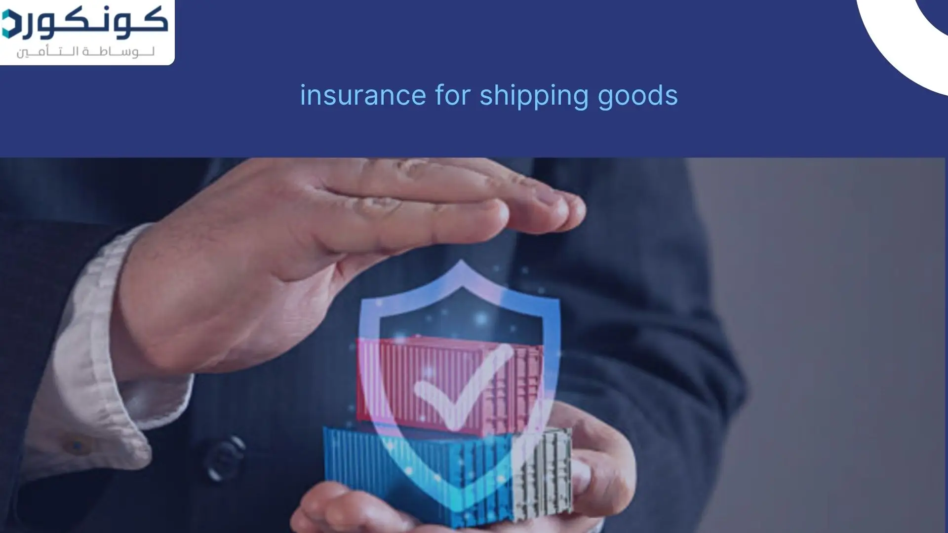 insurance for shipping goods