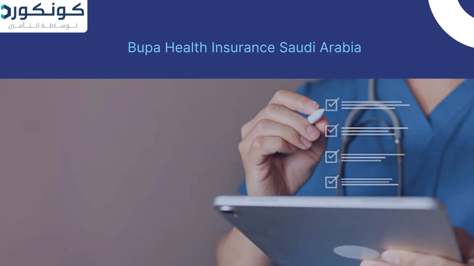 Bupa Health Insurance Saudi Arabia
