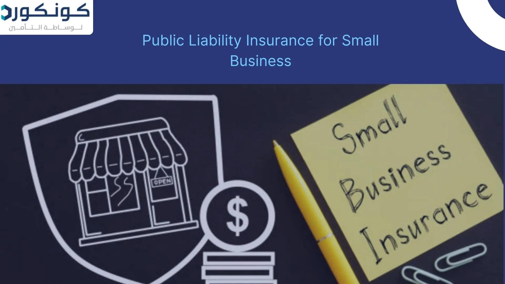 Public Liability Insurance for Small Business