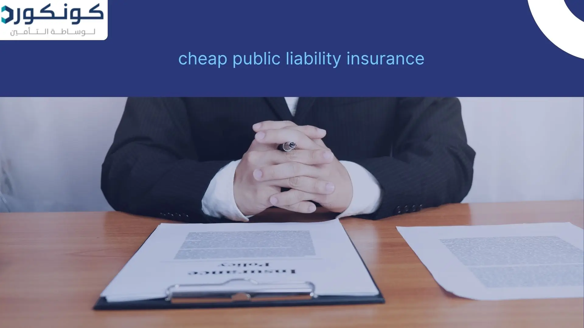 Cheap Public Liability Insurance