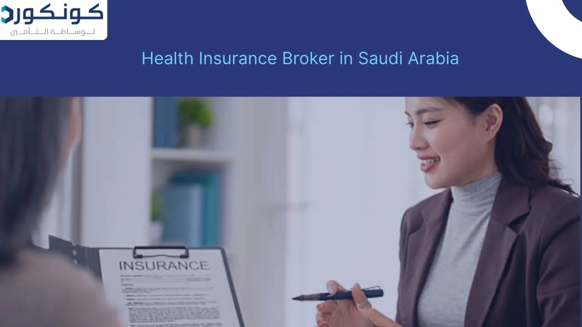 health insurance broker