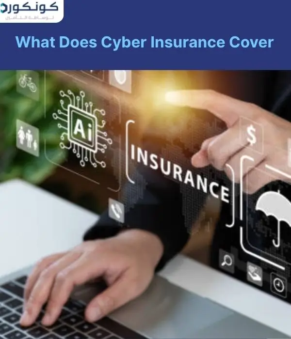 what does cyber insurance cover what does cyber insurance cover