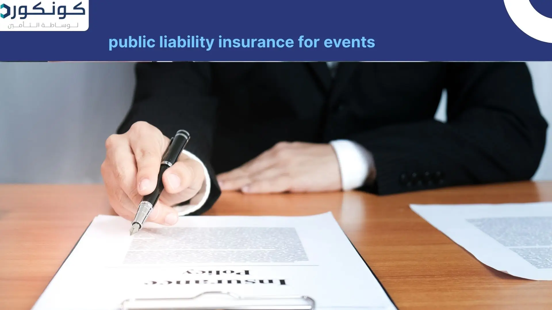 public liability insurance for events